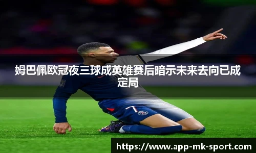 MK SPORTS