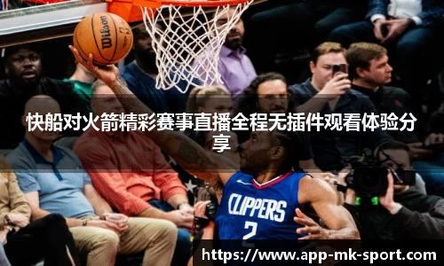 MK SPORTS