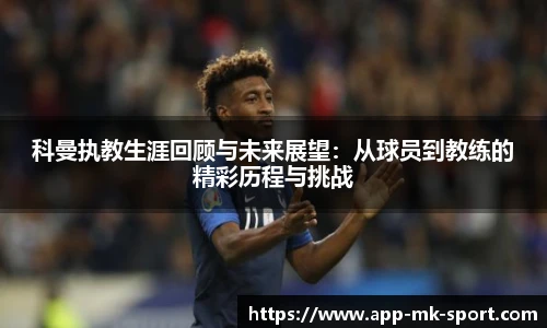 MK SPORTS